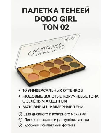 ban11 Feature shadows Dodo Girl Paletka 10 colors tone 02