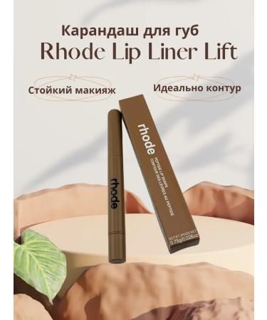 ban11 Lip pencil tone lift contour stable