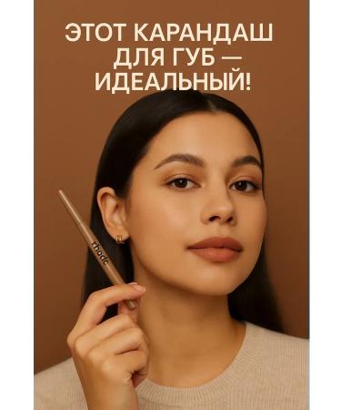 ban11 Lip pencil tone lift contour stable - Buy Online on GoSupps.com