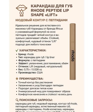ban11 Lip pencil tone lift contour stable - Buy Online on GoSupps.com