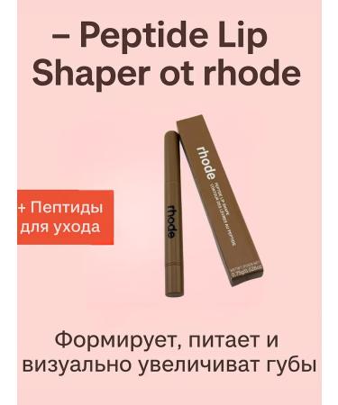 ban11 Lip pencil tone lift contour stable - Buy Online on GoSupps.com