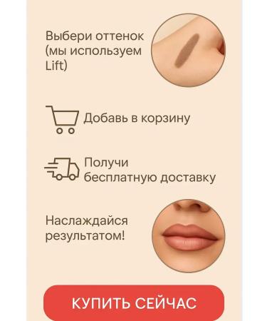 ban11 Lip pencil tone lift contour stable - Buy Online on GoSupps.com