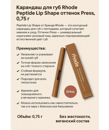 ban11 Lip pencil persistent contour with peptides care - Buy Online on GoSupps.com