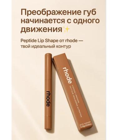 ban11 Lip pencil persistent contour with peptides care - Buy Online on GoSupps.com