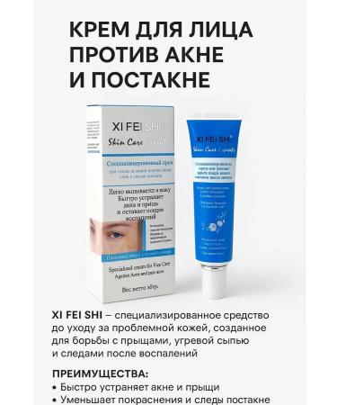 ban11 Acne cream and acne - Buy Online on GoSupps.com