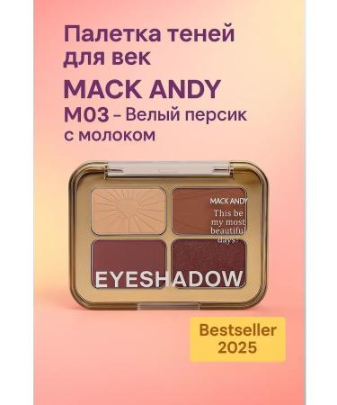 ban11 Persistent shadows for the eyelids - nude and brilliant