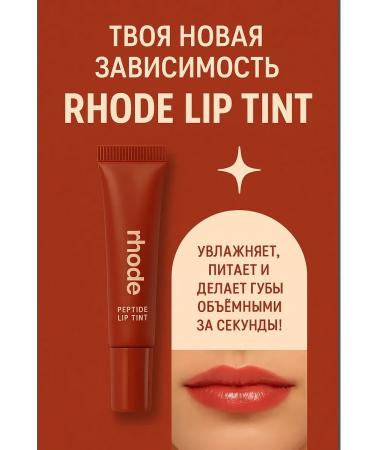 ban11 Peptide Lip Tint lip gloss - moisturizing care - Buy Online on GoSupps.com