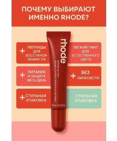 ban11 Peptide Lip Tint lip gloss - moisturizing care - Buy Online on GoSupps.com