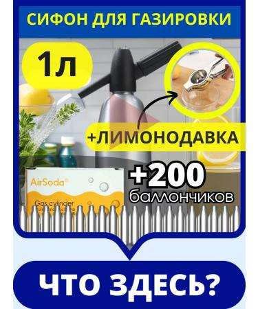 Ferrex Siphon for gas and drinking metal 1 liter