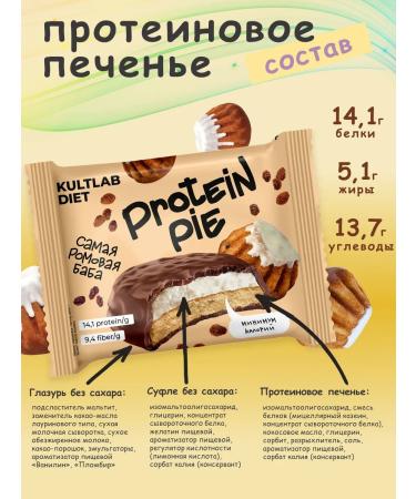 KultLab Protein cookies Sale Promotion - Buy Online on GoSupps.com