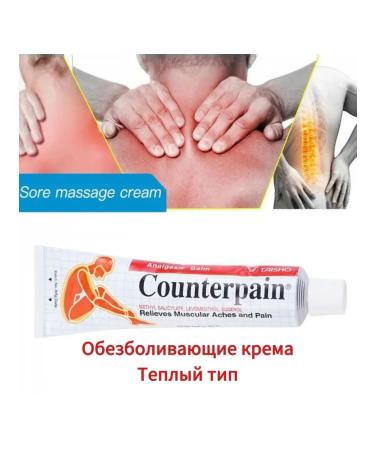 Warm pain-relieving balm Counterpain (120 grams) Thai