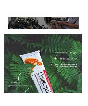 Counterpain Thai Anti-inflammatory Gel Balm - Buy Online on GoSupps.com