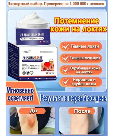 whitening body cream - Buy Online on GoSupps.com