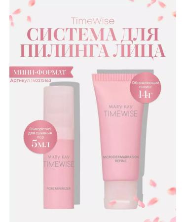 Mary Kay Timewise facial peeling system - Buy Online on GoSupps.com