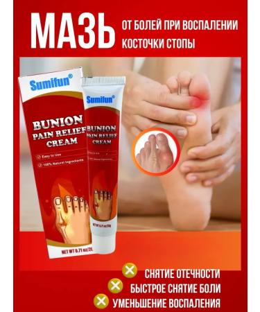alma2 Ointment from pain in fingers and joints with Valgus