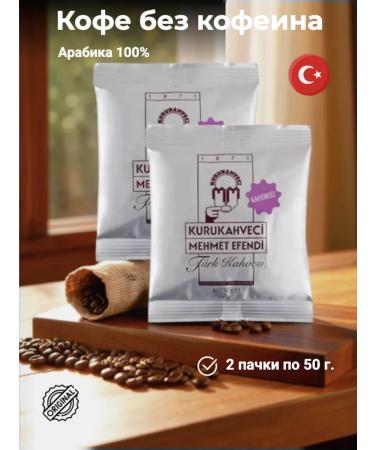 KURUKAHVECI MEHMET EFENDI Turkish coffee without caffeine Mehmet Efendi ground