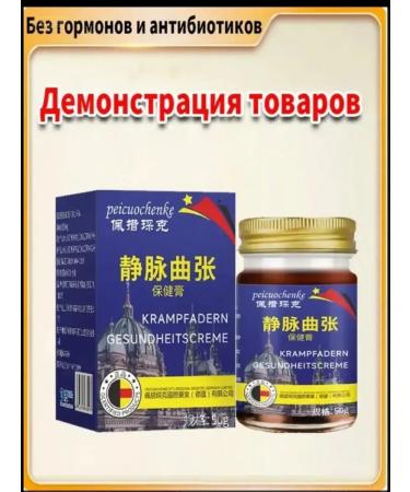 ointment from varicose veins on the legs - Buy Online on GoSupps.com