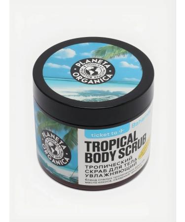PLANETA ORGANICA Moisturizing tropical scrub for the body 250 g - Buy Online on GoSupps.com