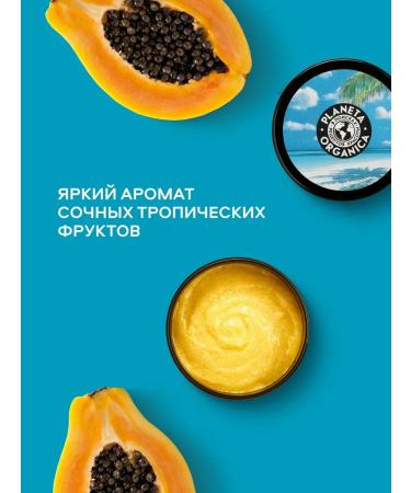 PLANETA ORGANICA Moisturizing tropical scrub for the body 250 g - Buy Online on GoSupps.com