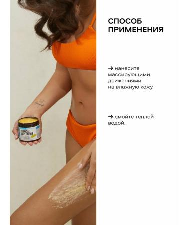 PLANETA ORGANICA Moisturizing tropical scrub for the body 250 g - Buy Online on GoSupps.com