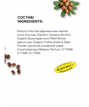 PLANETA ORGANICA Body coffee scrub that cleanses 250 g - Buy Online on GoSupps.com