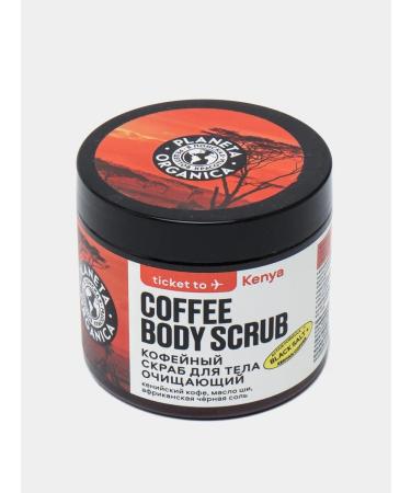 PLANETA ORGANICA Body coffee scrub that cleanses 250 g - Buy Online on GoSupps.com