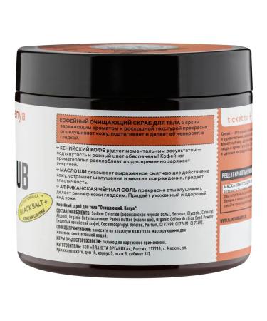 PLANETA ORGANICA Body coffee scrub that cleanses 250 g - Buy Online on GoSupps.com