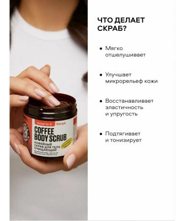 PLANETA ORGANICA Body coffee scrub that cleanses 250 g - Buy Online on GoSupps.com