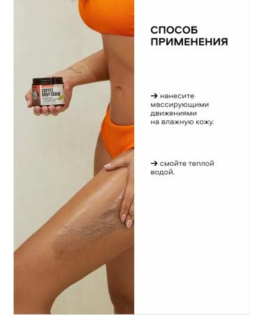 PLANETA ORGANICA Body coffee scrub that cleanses 250 g - Buy Online on GoSupps.com