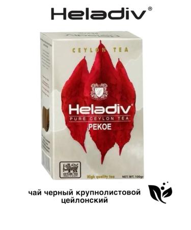 Heladiv Tea black Haladiv Pekoe 100 grams 3 pieces - Buy Online on GoSupps.com