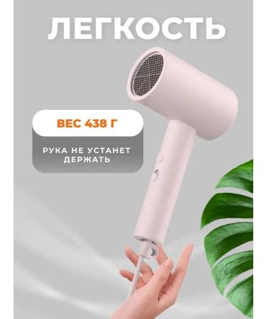 Xiaomi Mijia Hair Dryer H101 compact hairdryer pink - Buy Online on GoSupps.com