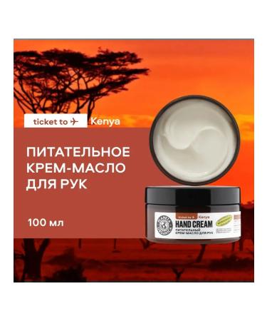 PLANETA ORGANICA Cream-butter-butter-to-house Kenya 100 ml - Buy Online on GoSupps.com