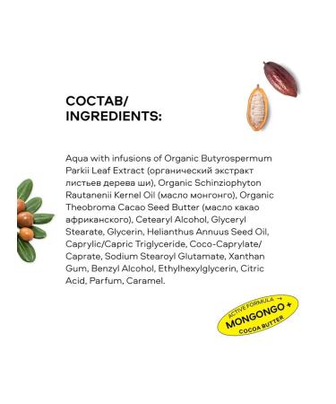 PLANETA ORGANICA Cream-butter-butter-to-house Kenya 100 ml - Buy Online on GoSupps.com