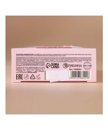 URAL LAB Shower gel with the aroma of sweet lollipop - Buy Online on GoSupps.com