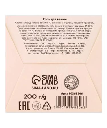 URAL LAB Bath salt with spicy cherry aroma - Buy Online on GoSupps.com