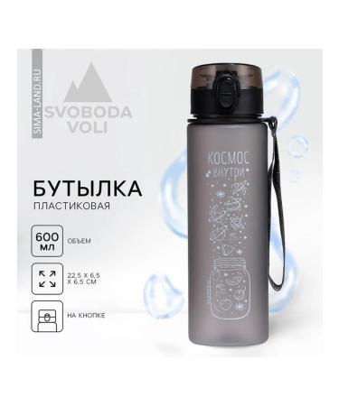 Stylish bottle with space design 600 ml - Buy Online on GoSupps.com