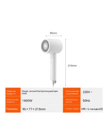 Xiaomi hair hair dryer with negative h300 ions - Buy Online on GoSupps.com