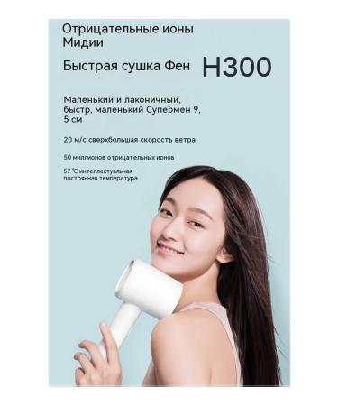 Xiaomi hair hair dryer with negative h300 ions - Buy Online on GoSupps.com