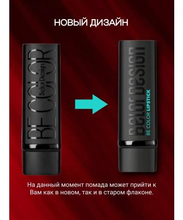 Belor Design Lipstick moisturizing BE Color 119 - Buy Online on GoSupps.com