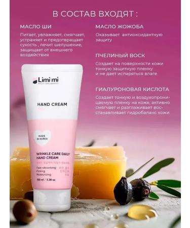 Limit Hand cream with shea butter 100 ml - Buy Online on GoSupps.com