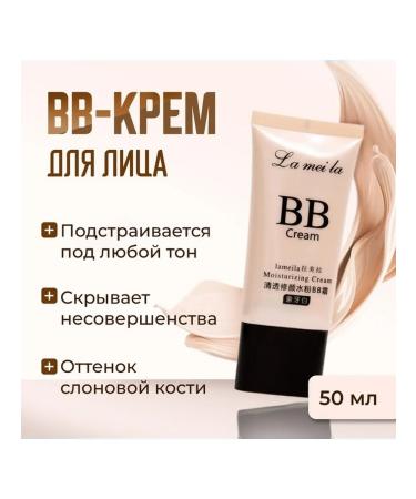 Facial cream with care and makeup - Buy Online on GoSupps.com