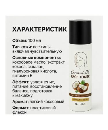 OLLIA Coconut oil toner - Buy Online on GoSupps.com