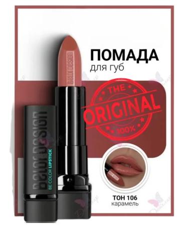 Belor Design Moisturizing lipstick