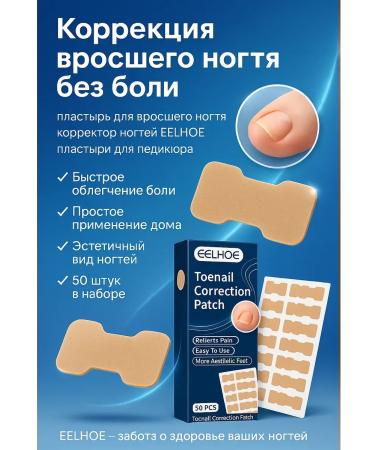 MELUX Plaster for the correction of ingrown nails on the legs - Buy Online on GoSupps.com