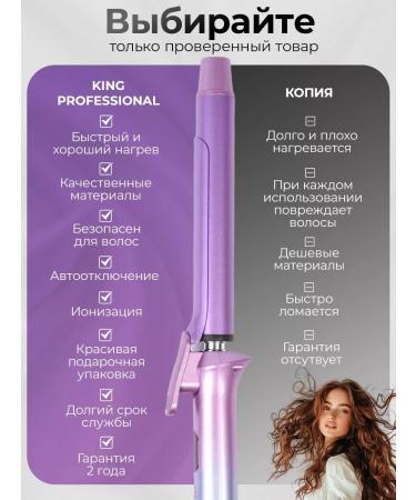 KING professional Carrier for curls - Buy Online on GoSupps.com