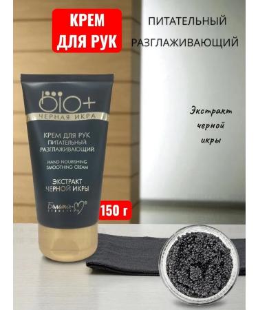 BL-M Bio+Black caviar cream for hand cream 150 gr.