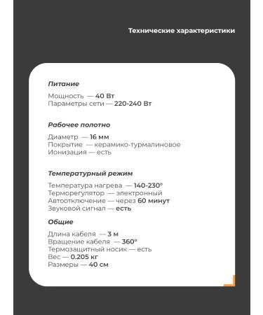 Melon Pro Thread thin for curls hair forceps 16 mm - Buy Online on GoSupps.com