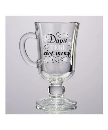 Simaland A glass for mulled wine "Giving Heat" New Year 225 ml - Buy Online on GoSupps.com