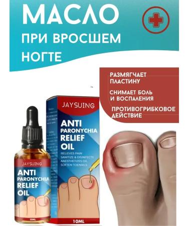 alma2 Oil from an ingrown nail and oholysis panarization fungus