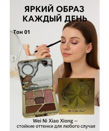 CosmoDi Feature shadows nude tone 01